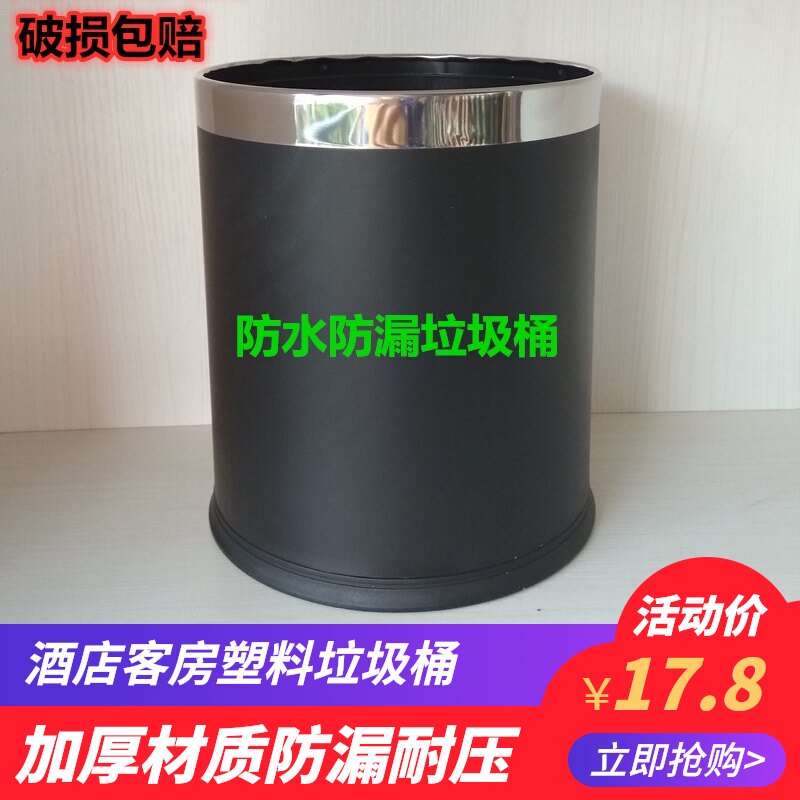 双层塑料圆形客房桶KTV酒吧垃圾桶酒店客房单层双层圆形果皮桶