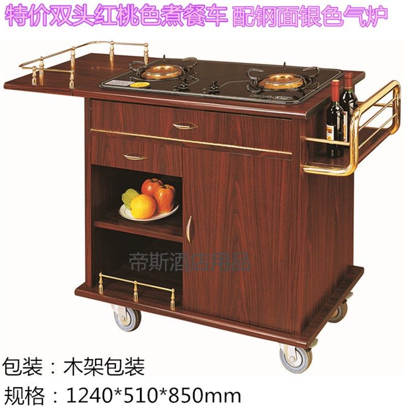 酒店高单头煮餐车移动鲍鱼车流动煮餐车楼面送餐车双头豪华煮餐车