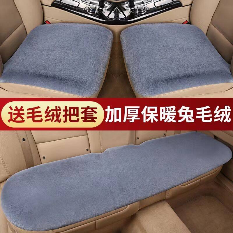 汽车坐垫冬季毛绒三件套无靠背短毛车垫子加厚保暖单个通用座垫女
