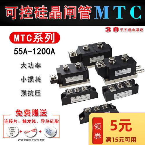 MTC110A1600V可控硅晶闸管160A-16 200A 300A 移相调压软启动模块