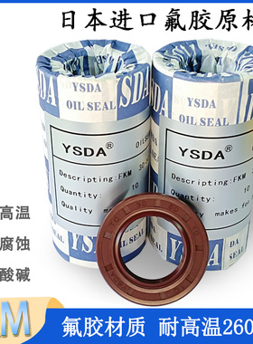 进口耐高温腐蚀 氟胶骨架油封TC 65*75/80/82/85/90*7/8/10/12/13