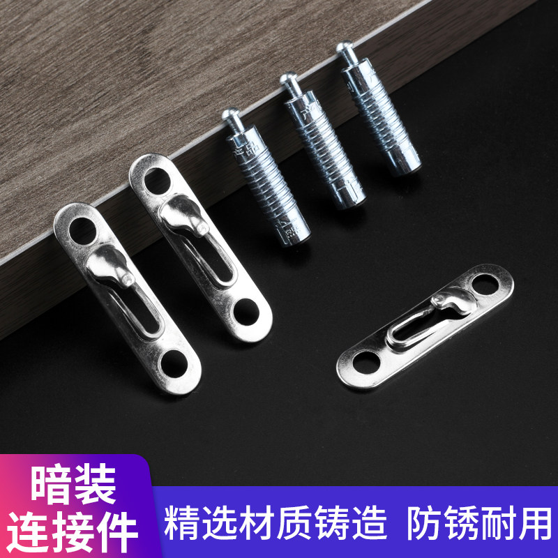 滑扣二合一连接件家具衣橱柜层板组合固定件隐藏暗装弹性伸缩华扣