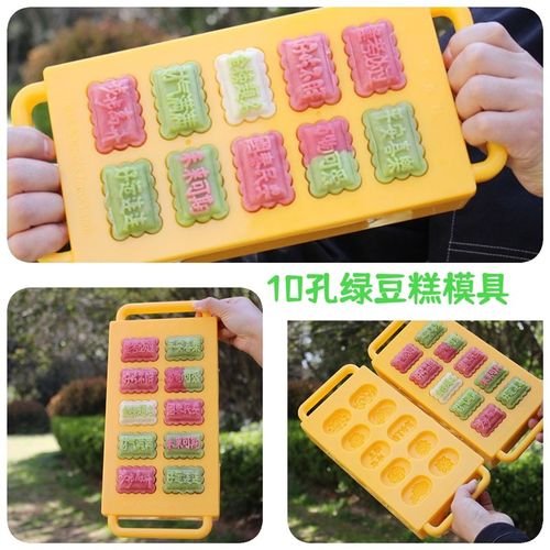 商用多孔绿豆糕模具10格半自动连体手压不粘冰糕松糕点心方糕面模