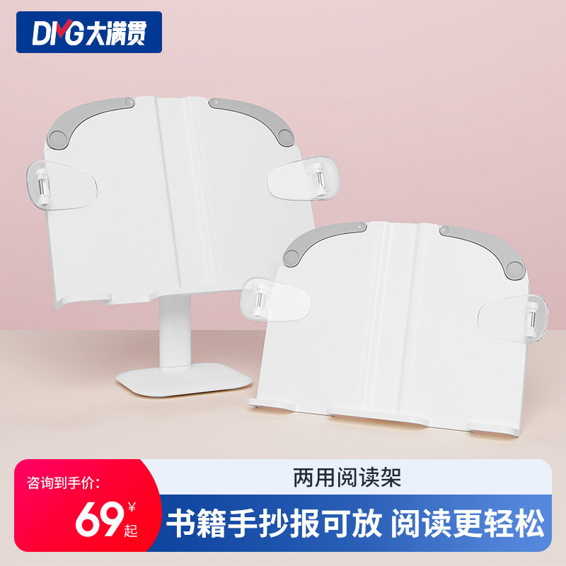 大满贯儿童阅读架多功能可调节读书架小学生书架桌面书夹伸缩书立
