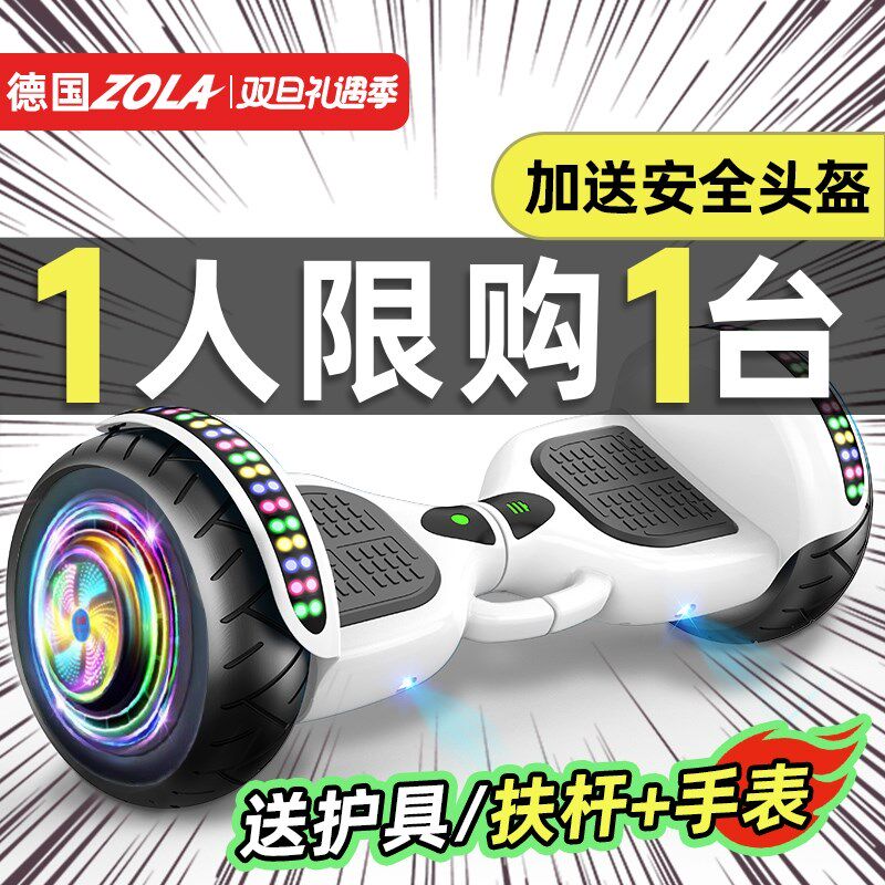 左拉儿童电动智能自平衡车体感6一8一10到15岁以上新款2024平行车