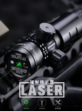 金属红外线绿镭射激光红点瞄准指示器HK416锦8司马M4改装战术配件