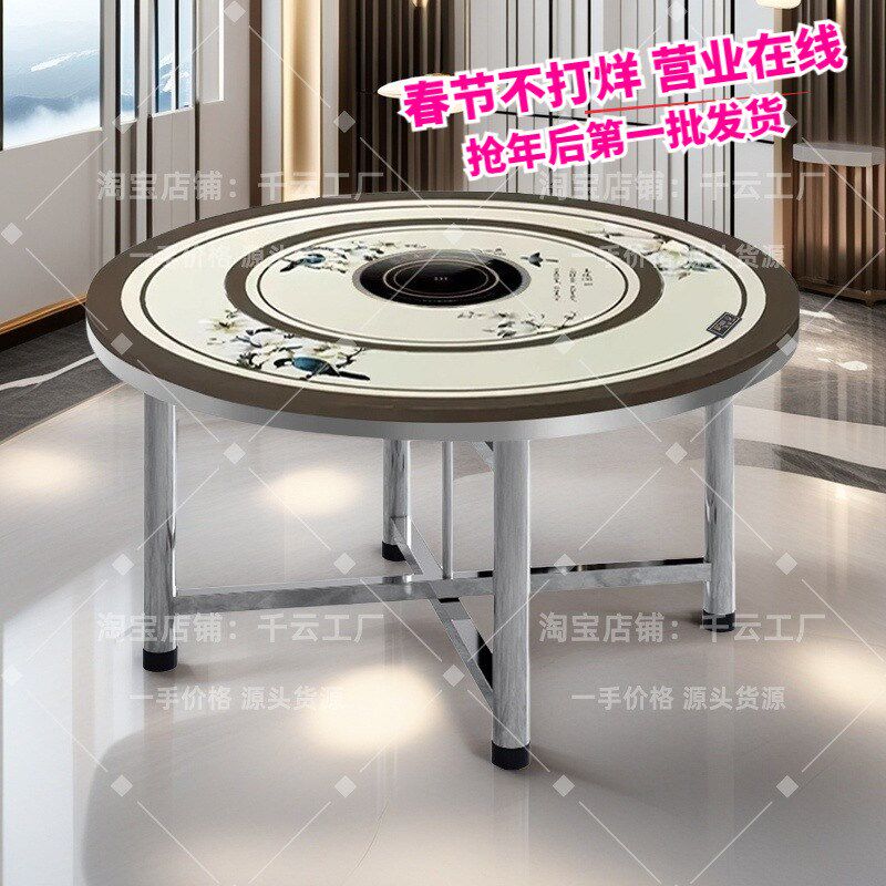 不锈钢转盘圆桌多功能火锅桌电磁炉一体家用餐桌商用饭桌折叠桌子