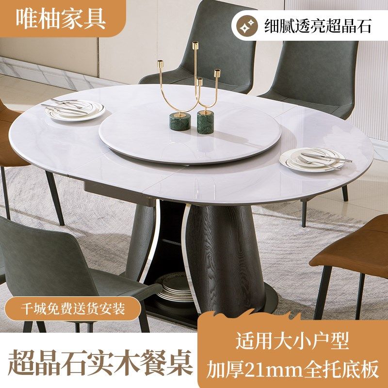 微晶石伸缩餐桌2024新款小户型客厅家用圆桌实木饭餐桌椅子带转盘,住宅家具,岩板餐桌,淘宝优惠券,粉丝福利购,淘宝优惠卷