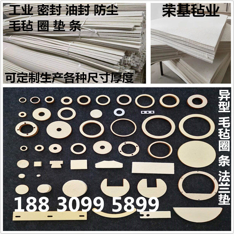 工业密封羊毛毡耐高温吸油高密度耐磨抛光背胶毛毡过滤条垫片圈块