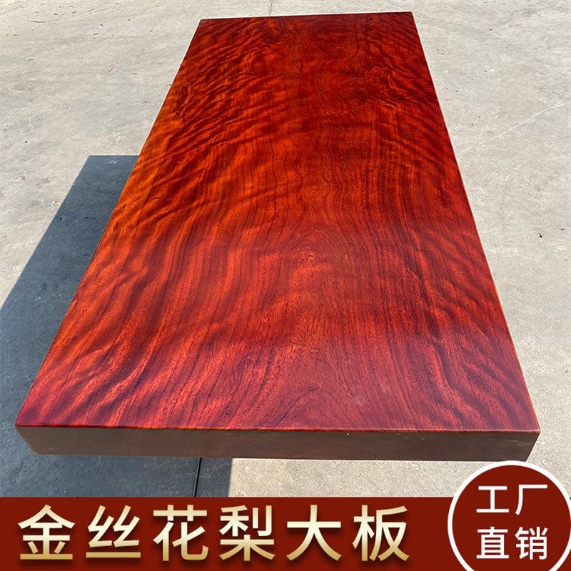 整块红塔利实木大板茶桌金丝花梨原木茶台非巴花大班台红木家具图片