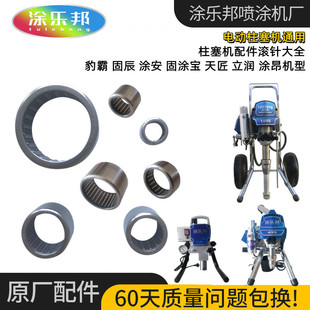 700 高压无气喷涂机配件大全柱塞式 595 495 995滚针连杆配件 395