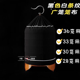 藏青白条纹画眉鸟笼布罩大号36公分333028画眉鸟笼衣遮光换毛透气