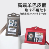 羊巴多卡位分离式 证件卡套挂绳防干扰四卡位公交校园员工胸卡工牌