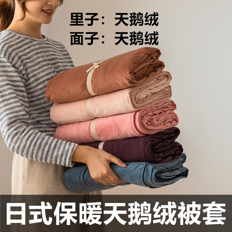 天鹅绒被套单件法兰绒珊瑚绒被罩1.5单双人200*230加厚保暖双面绒