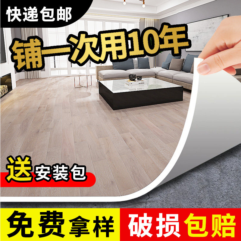 地板革水泥地直接铺30m家用加厚耐磨防滑地板贴pvc塑胶地胶垫,家装主材,地板革,淘宝优惠券,粉丝福利购,淘宝优惠卷