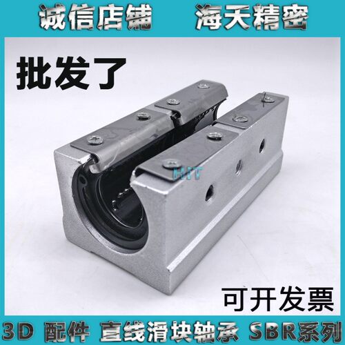 开口箱式加长直线滑块轴承SBR12L 13 16 20 25 30 35 40 50LUU