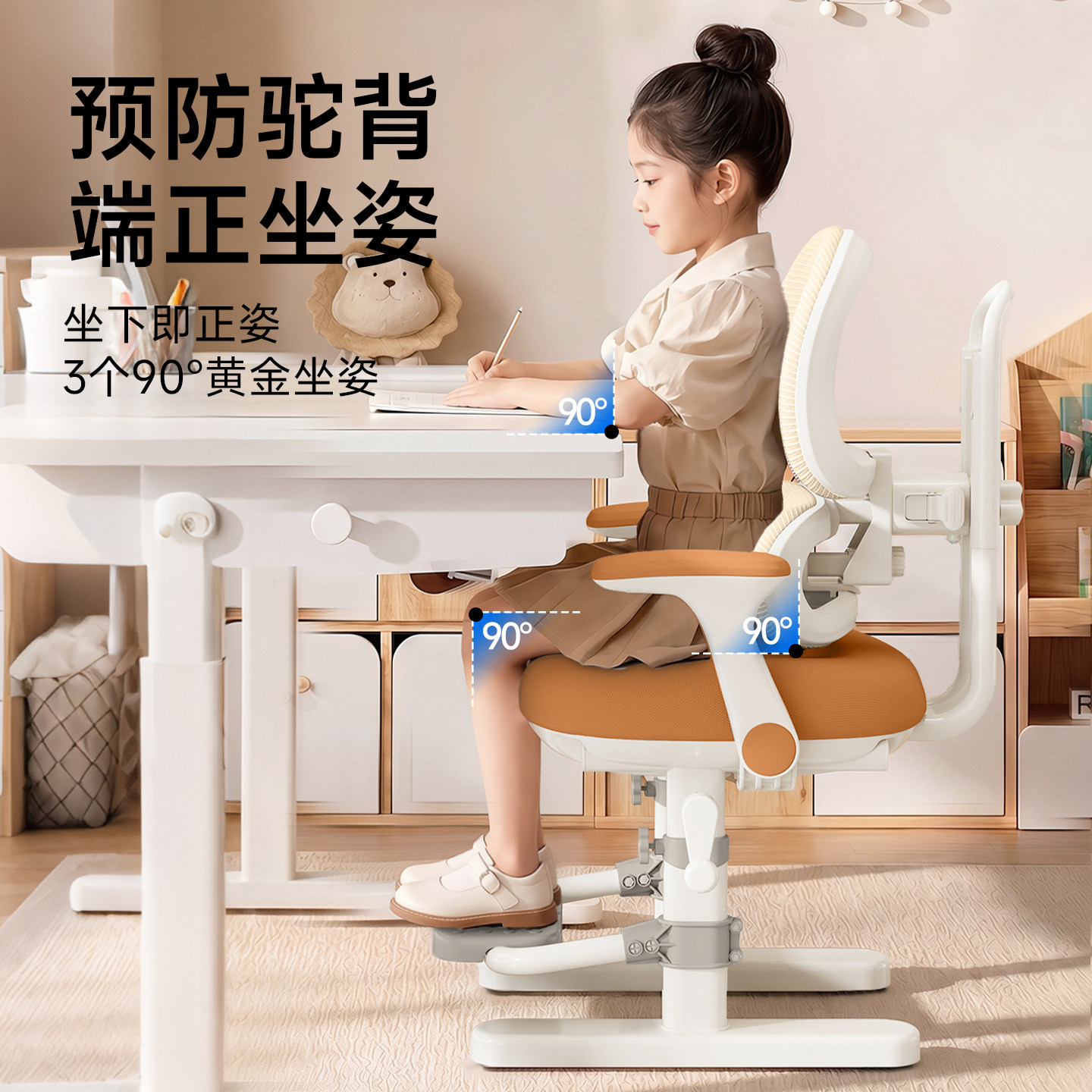 哈童乐儿童学习椅子小学生写字专用座椅家用写作业凳子可升降桌椅
