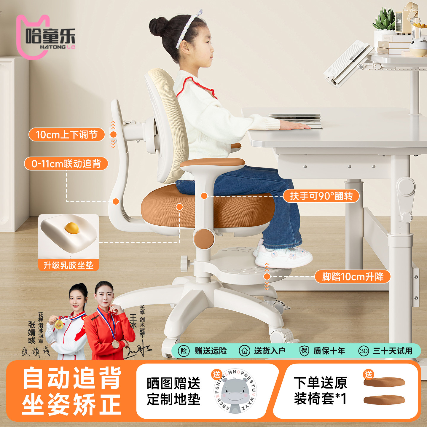 哈童乐儿童学习椅家用可调节升降高度小学生写字作业坐姿专用桌椅