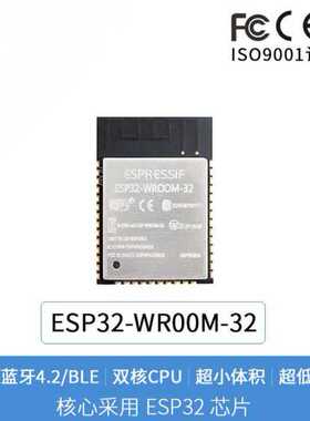 ESP32-WROVER-B -D -I -U ESP-WROOM-32WiFi+蓝牙双核CPU乐鑫原装