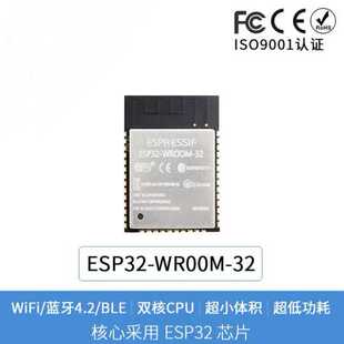 ESP32-WROVER-B -D -I -U ESP-WROOM-32WiFi+蓝牙双核CPU乐鑫原装