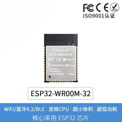 ESP32-WROVER-B -D -I -U ESP-WROOM-32WiFi+蓝牙双核CPU乐鑫原装