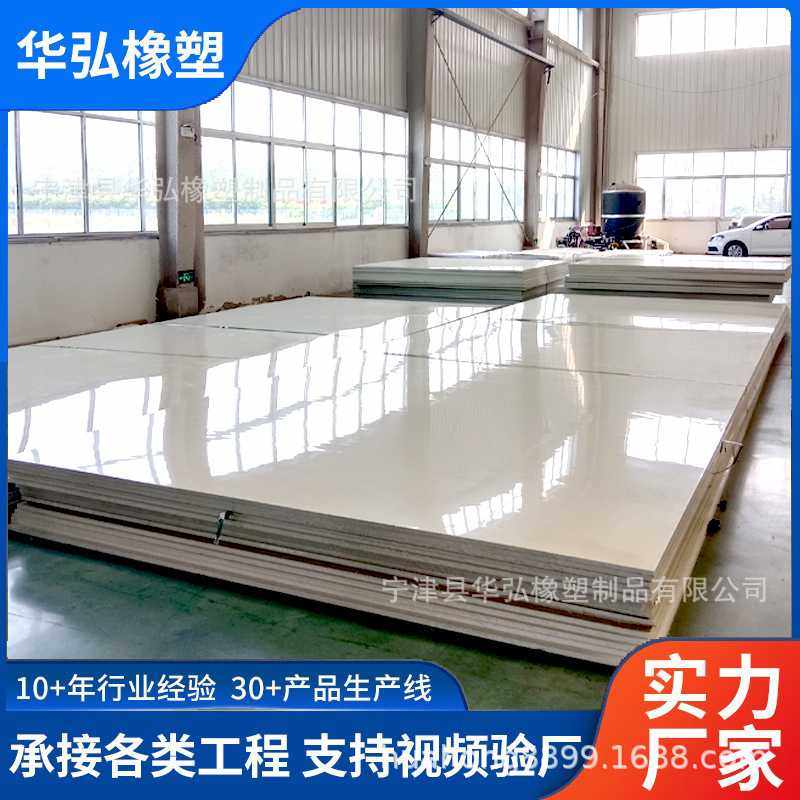 白色PP塑料整板耐磨聚丙烯pp板材可焊接防水阻燃聚丙烯板,橡塑材料及制品,PE板,淘宝优惠券,粉丝福利购,淘宝优惠卷