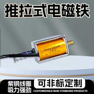 分合闸电磁铁DC220V推拉式电磁铁电箱自动化设备零件框架式电磁铁