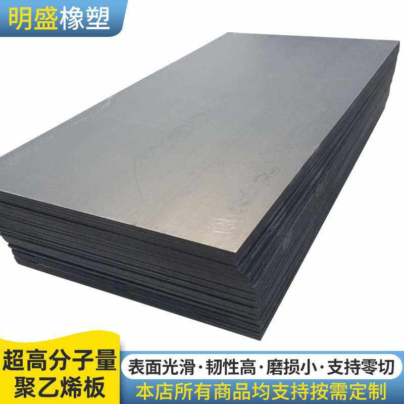 超高分子量聚乙烯板工程翻斗车滑板尼龙板pp板pe板高分子聚乙烯板,五金/工具,塑料板,淘宝优惠券,粉丝福利购,淘宝优惠卷