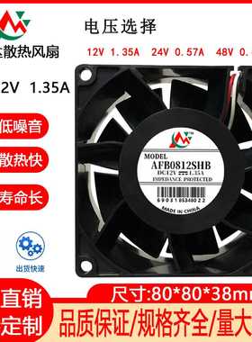 8038 8CM/厘米12V/24V/48V充电桩机柜交换器工业机箱散热风扇