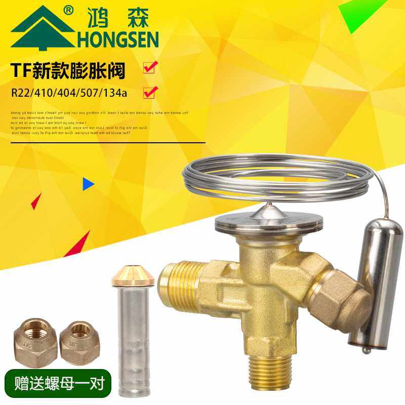 鸿森制冷机空调冷库T型直角内平衡R22/R404/134A丹佛斯款式膨胀阀,农机/农具/农膜,喷头,淘宝优惠券,粉丝福利购,淘宝优惠卷