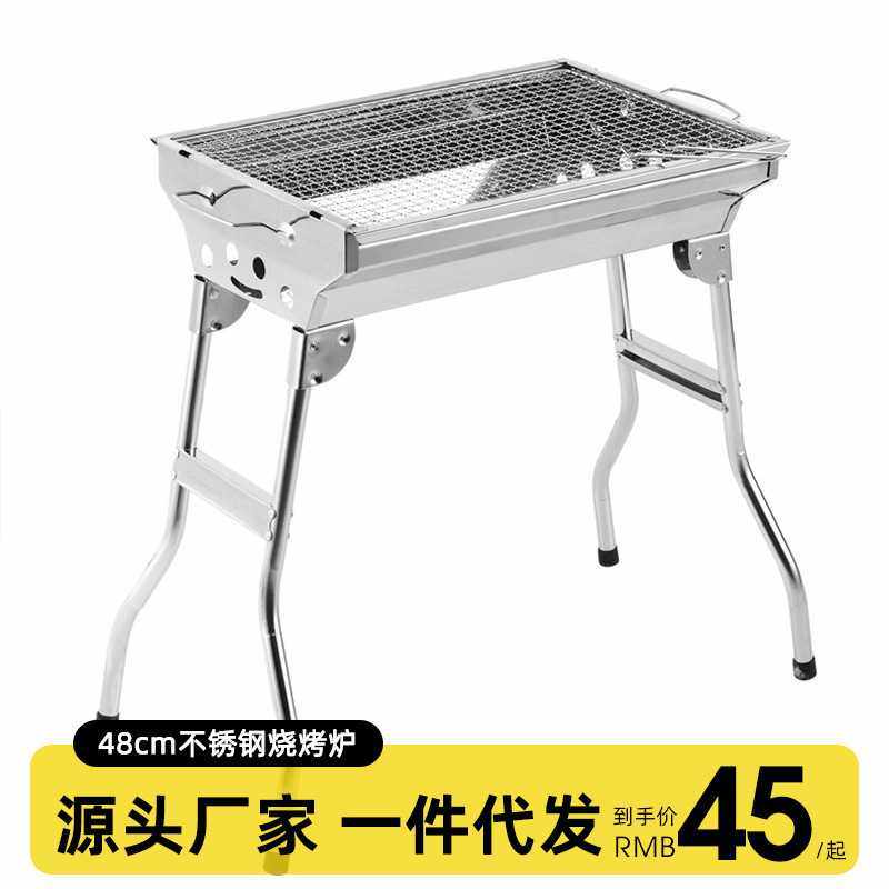 中号不锈钢烧烤炉户外折叠烧烤架bbq家用碳烤炉子野外,厨房/烹饪用具,烧烤架,淘宝优惠券,粉丝福利购,淘宝优惠卷