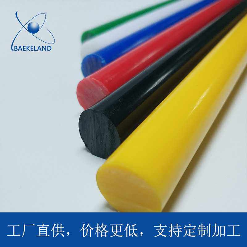 高质量POM棒材 黑色白色聚甲醛棒 红色黄色蓝色绿色POM-C赛钢棒料,橡塑材料及制品,POM板/电木板,淘宝优惠券,粉丝福利购,淘宝优惠卷