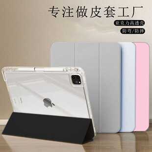 适用ipad10代保护壳ipad9保护壳平板ipad10代保护壳带笔槽平板套