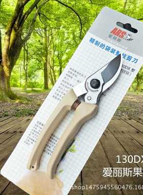 供应日本爱丽斯ARS爱丽斯130DX枝剪花剪园艺剪园林工具剪刀修枝剪