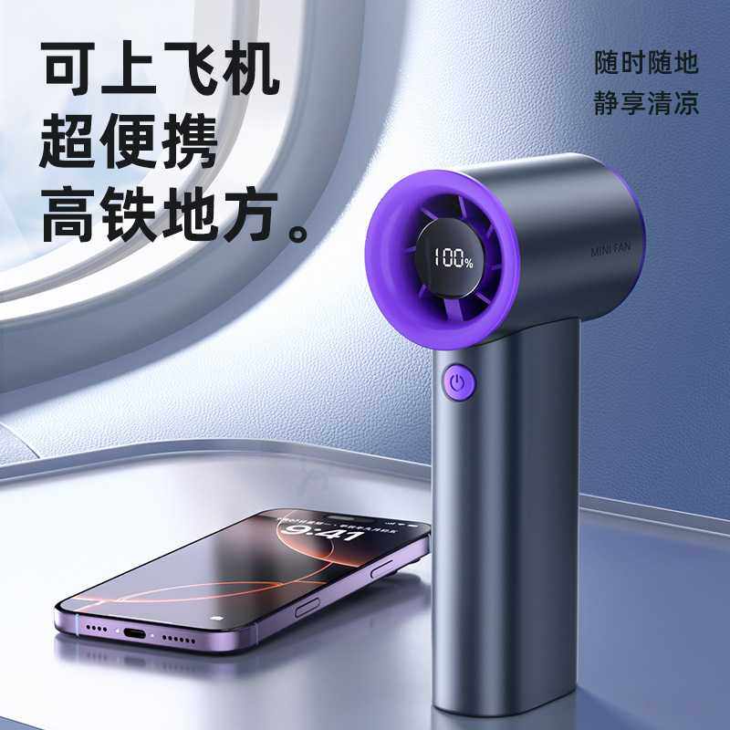 高速小风炮便携式数显手持风扇usb充电迷你款户外学生小风扇,生活电器,户外风扇/移动风扇,淘宝优惠券,粉丝福利购,淘宝优惠卷