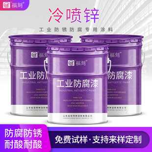 冷喷锌现货 高速护栏防腐涂料防锈耐磨干燥速度 金属户外油漆
