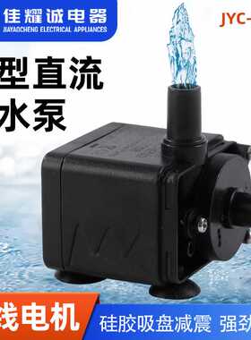 YC-D208空调扇水泵直流潜水泵5-12V水泵微型直流潜水泵