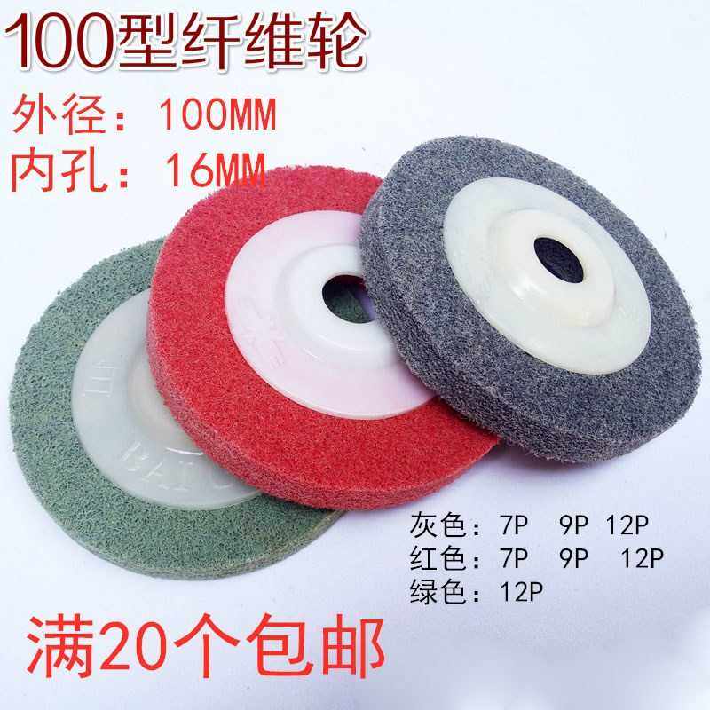 纤维轮 尼龙轮不锈钢打磨抛光轮拉丝轮 不织布研磨轮角磨机抛光片,标准件/零部件/工业耗材,抛光轮,淘宝优惠券,粉丝福利购,淘宝优惠卷