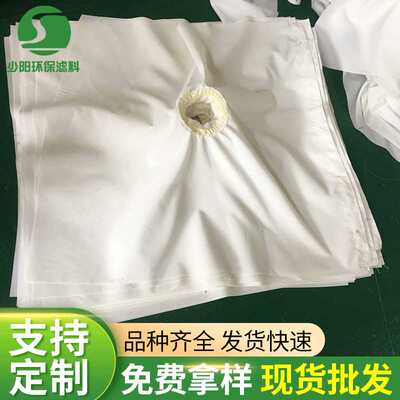 少阳 工业滤布 空气过滤布袋板框 液体压滤机耐酸丙纶过滤布