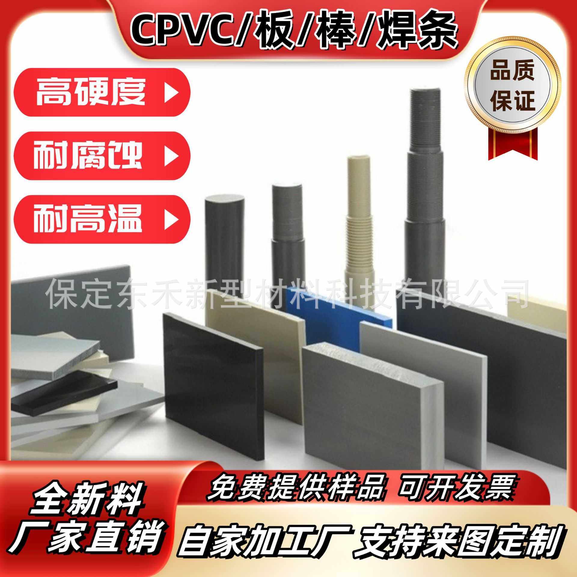 阻燃CPVC板/棒/焊条【防火】/高硬度耐高温//现货,金属材料及制品,铝材/铝型材/铝合金,淘宝优惠券,粉丝福利购,淘宝优惠卷