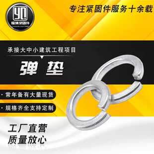 8级发黑色镀锌彩色白锌GB93标准型弹簧垫圈M3-M100高强度弹垫