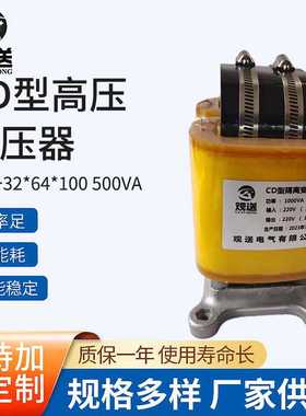 500VA全铜电源控制变压器CD32*64*100CD型隔离变压器供应