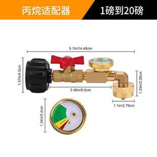 北美丙烷适配器球阀1磅到20磅QCC1加注弯头带压力表户外露营