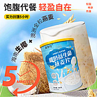 拍2件！鑫鲁牧椰奶益生菌燕麦片300g*2罐