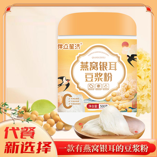 燕窝银耳豆浆粉500g罐