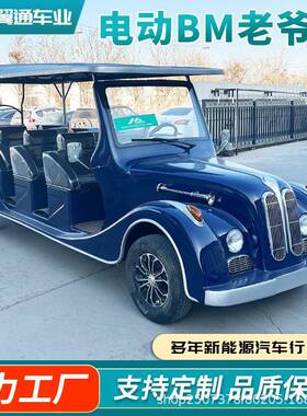 11座景区楼盘酒店接待摆渡车Export四轮观光车复古式电动老爷车