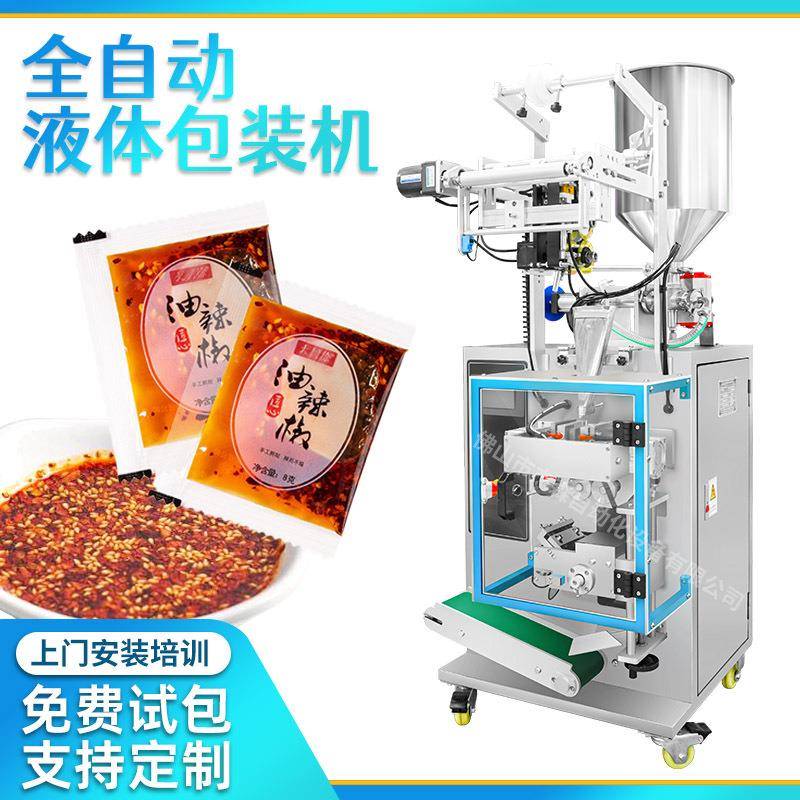 定制自动称重封切包装机调料品液体包装设备醋辣椒油香油包装机