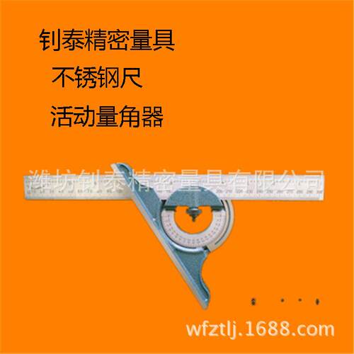 4件套组合可调角尺厂家直销量大从优