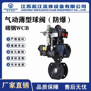 气动薄型球阀FBQ671F 16C碳钢WCB锅炉蒸汽高温防爆快速切断阀