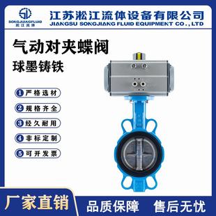 气动对夹蝶阀D671XP 16Q球墨体不锈钢阀板环保水处理软密封蝶阀
